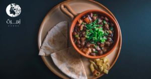 الفول بالزيت الحار