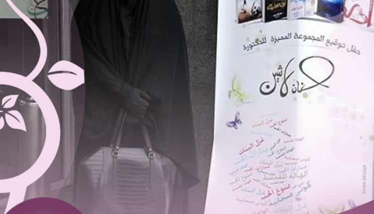 رواية أمانوس